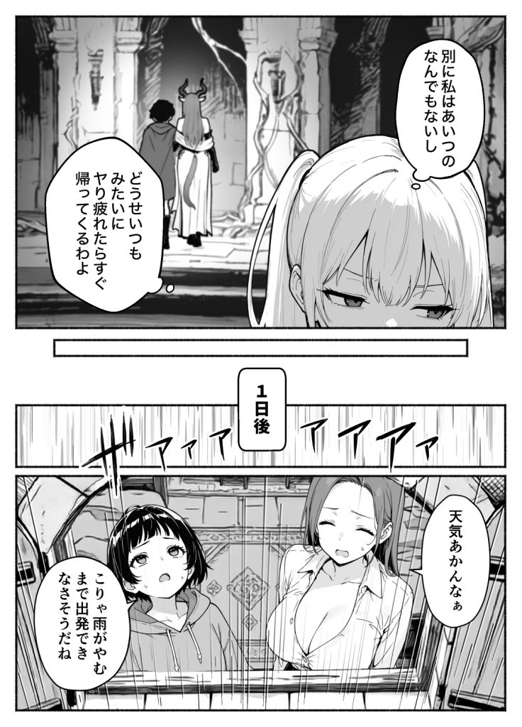 異世界で最弱スキルしかもらえなかった俺、SSSレアカードを手に入れたのでセックス王を目指すことにする。356