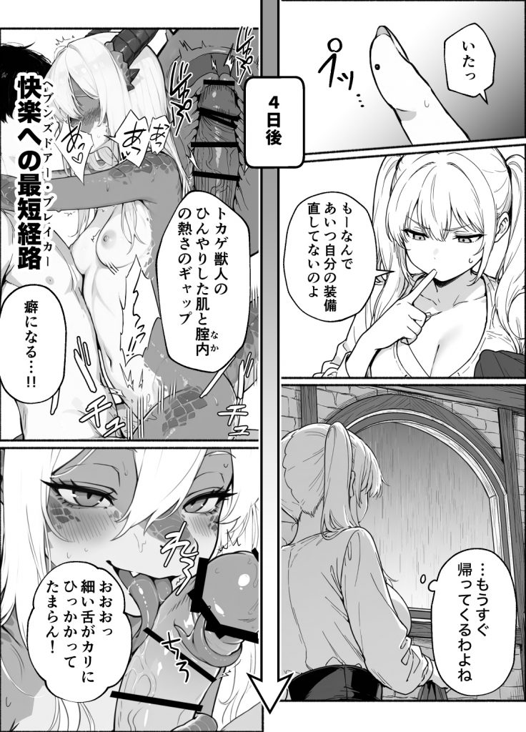 異世界で最弱スキルしかもらえなかった俺、SSSレアカードを手に入れたのでセックス王を目指すことにする。359