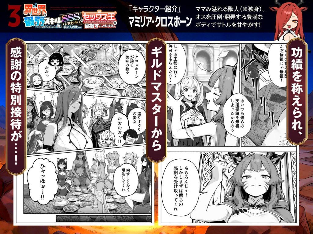 異世界で最弱スキルしかもらえなかった俺、SSSレアカードを手に入れたのでセックス王を目指すことにする。36