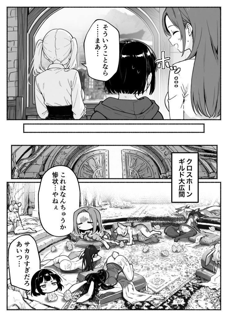 異世界で最弱スキルしかもらえなかった俺、SSSレアカードを手に入れたのでセックス王を目指すことにする。361
