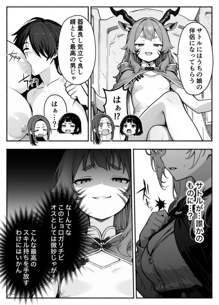 異世界で最弱スキルしかもらえなかった俺、SSSレアカードを手に入れたのでセックス王を目指すことにする。363