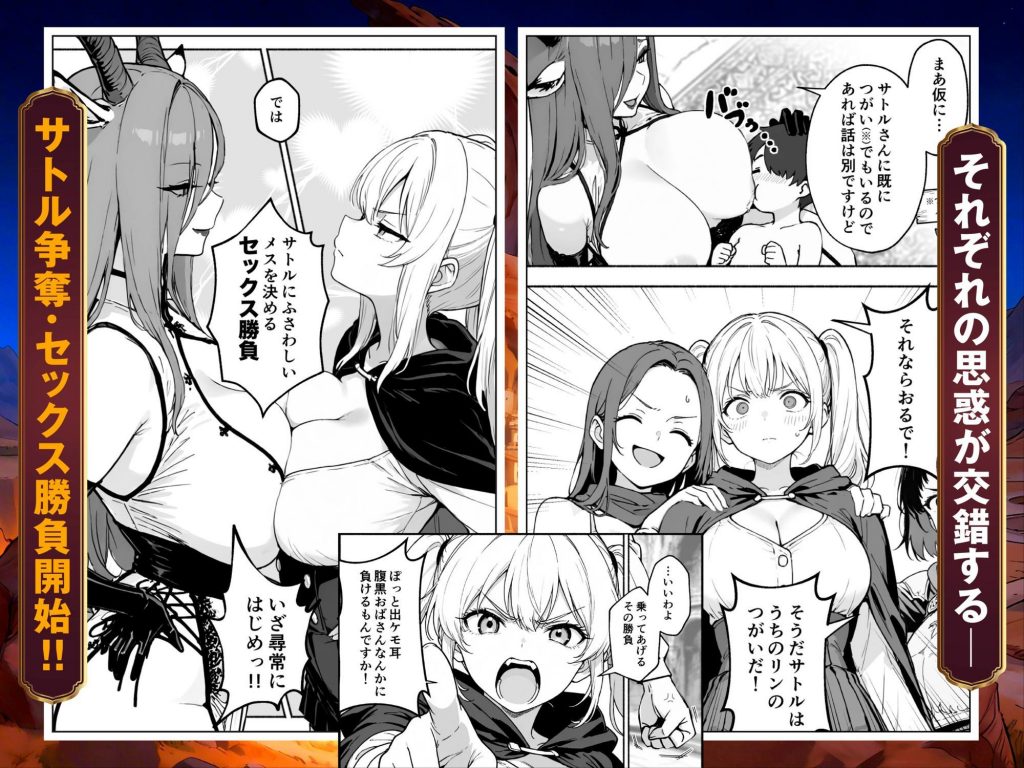 異世界で最弱スキルしかもらえなかった俺、SSSレアカードを手に入れたのでセックス王を目指すことにする。38