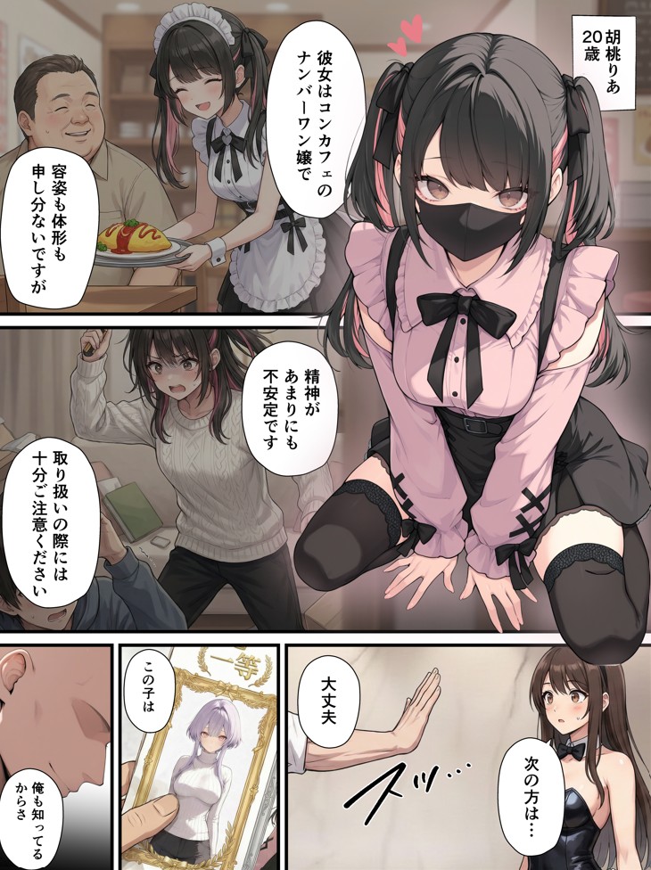 一獲千女〜女が当たる宝くじで一等を当てた男〜【片想いしていた同級生編】15