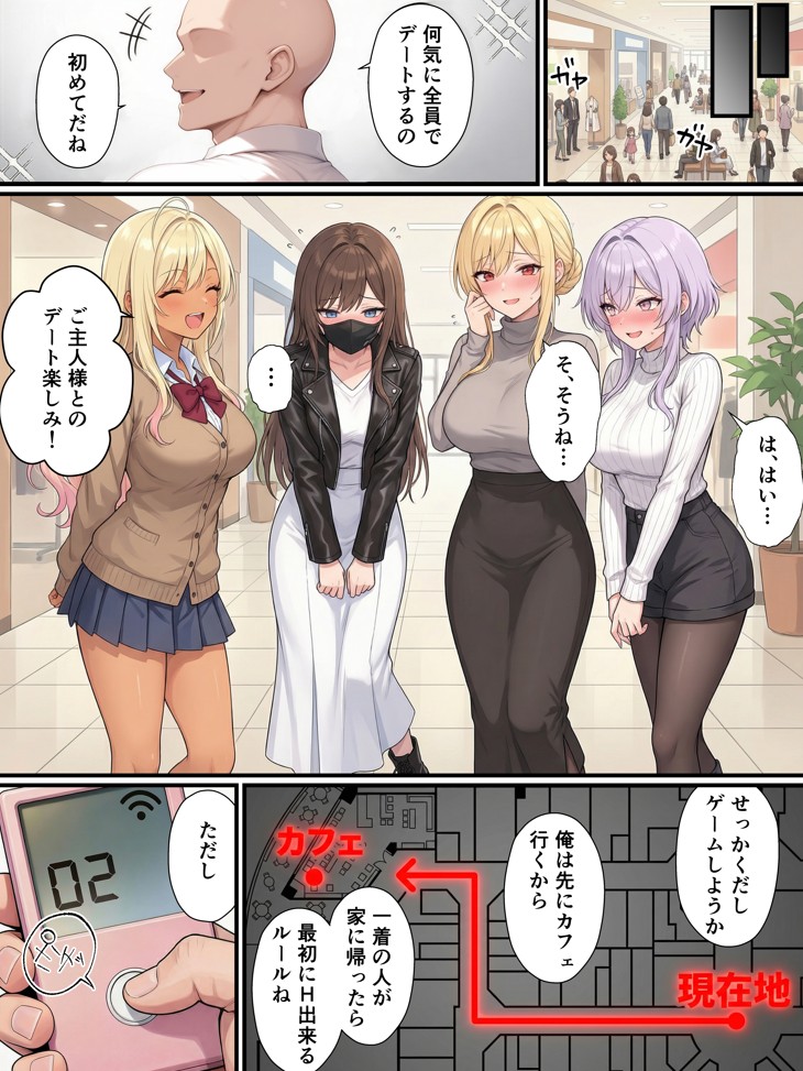 一獲千女〜女が当たる宝くじで一等を当てた男〜【片想いしていた同級生編】25
