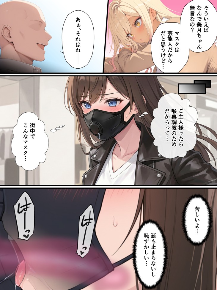 一獲千女〜女が当たる宝くじで一等を当てた男〜【片想いしていた同級生編】30
