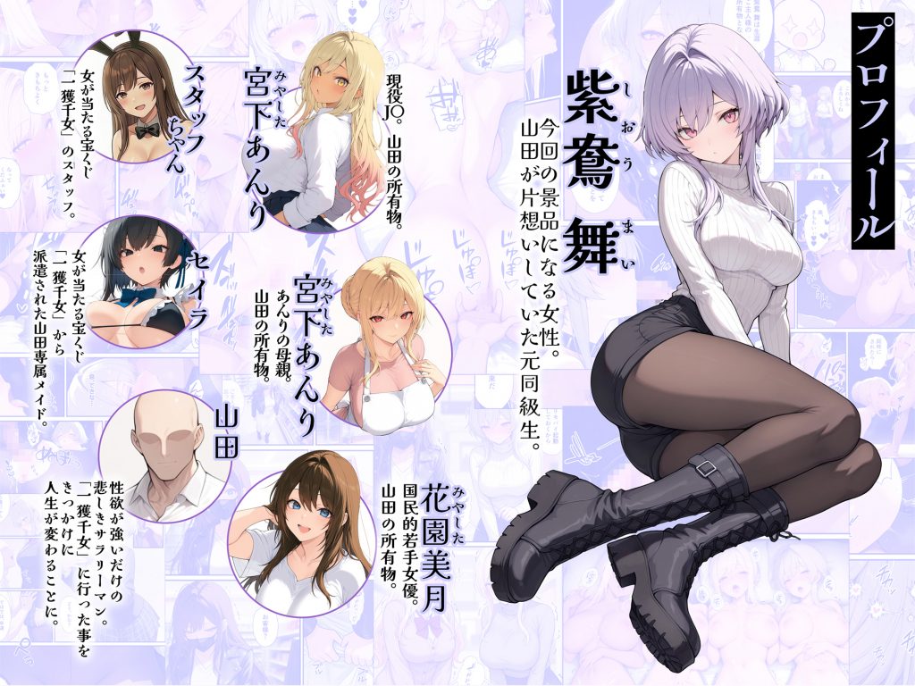 一獲千女〜女が当たる宝くじで一等を当てた男〜【片想いしていた同級生編】8