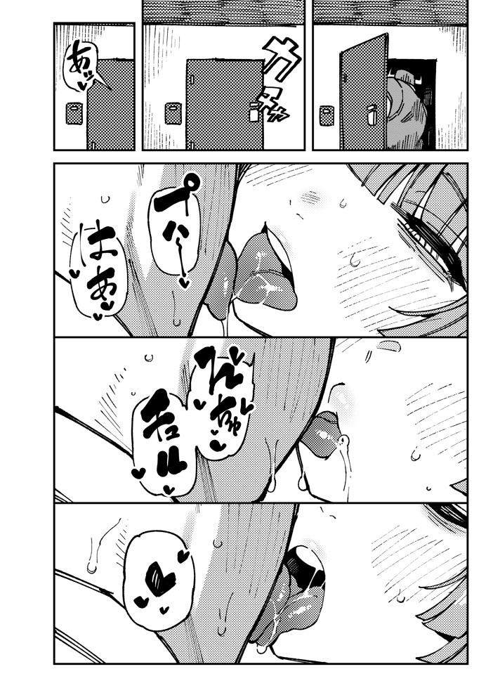 家が湿気過ぎて生えてきた幻覚誘発するキノコを誤食して発情したあとのあれやこれ22