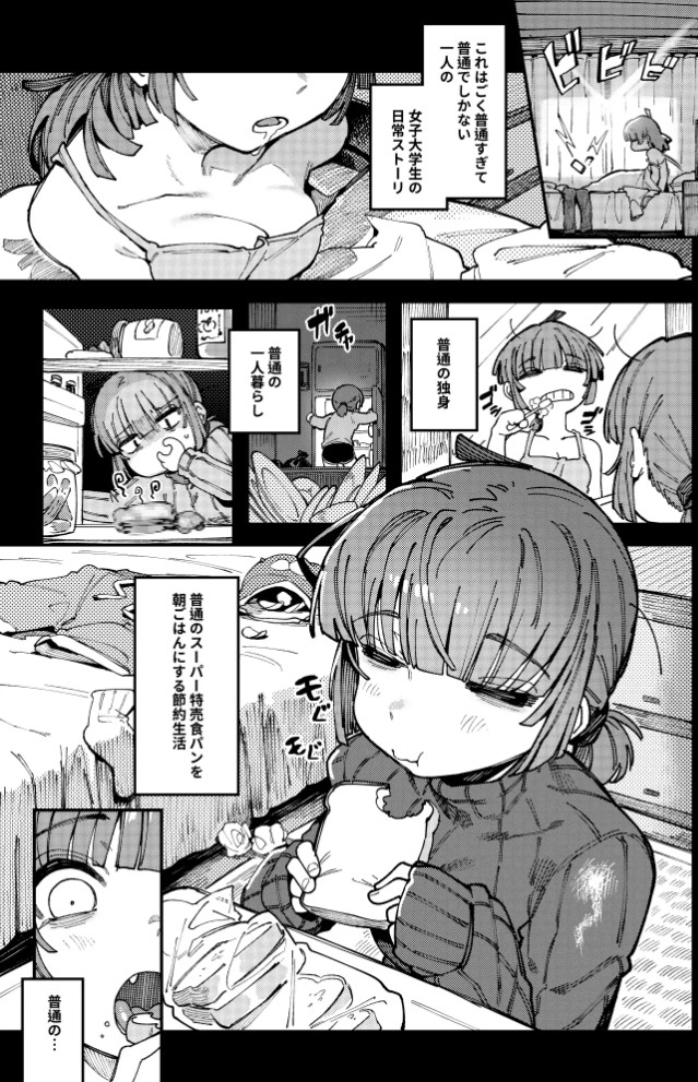 家が湿気過ぎて生えてきた幻覚誘発するキノコを誤食して発情したあとのあれやこれ3