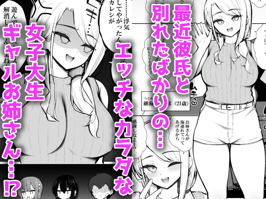 家出ギャルな先輩は簡単にヤらせてくれる64