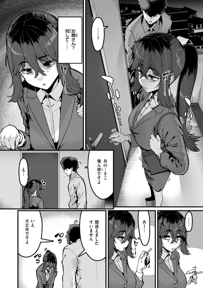 勢いで掴める幸せもある4