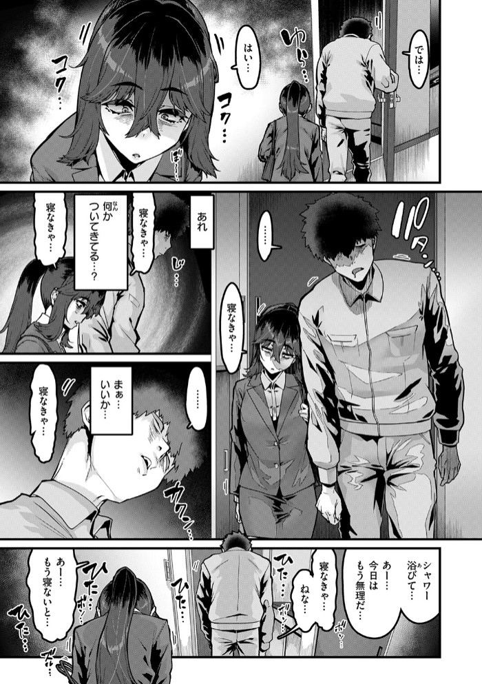勢いで掴める幸せもある5