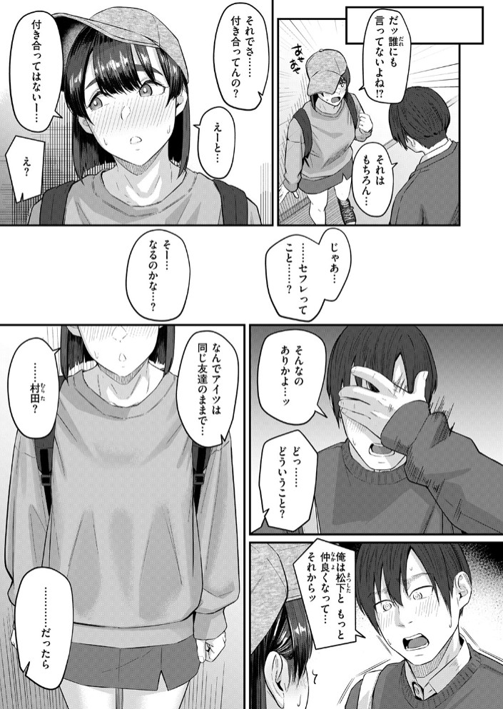 インモラリスフレンズ7