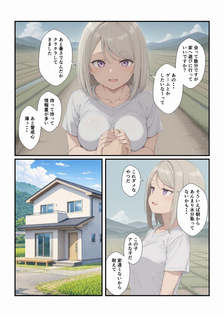田舎に引っ越してまったりだらだら10