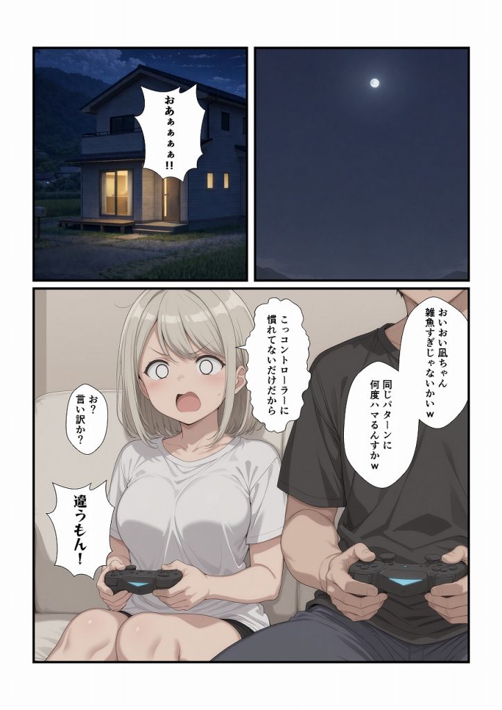 田舎に引っ越してまったりだらだら13