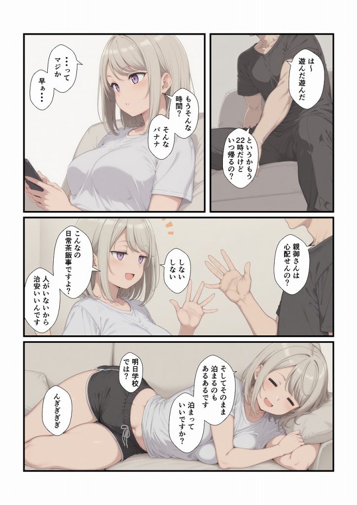 田舎に引っ越してまったりだらだら14