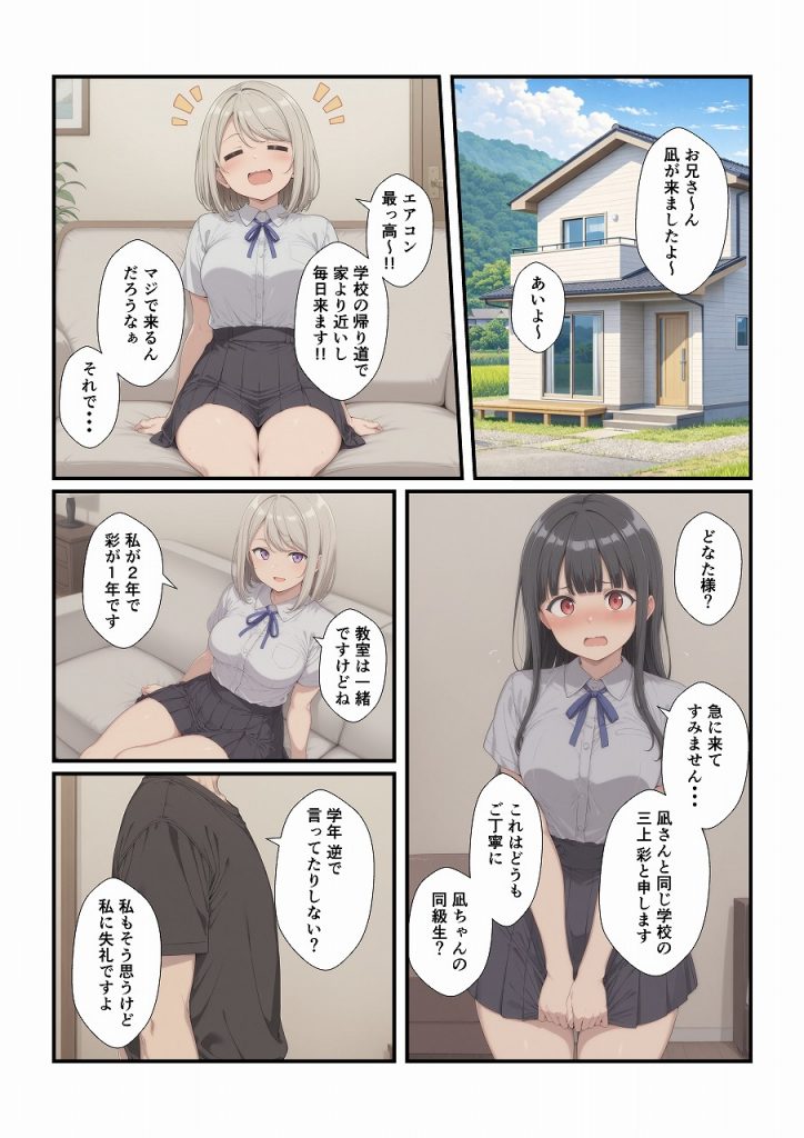 田舎に引っ越してまったりだらだら19