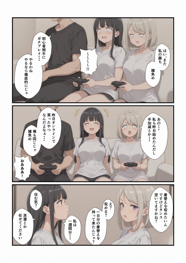 田舎に引っ越してまったりだらだら24