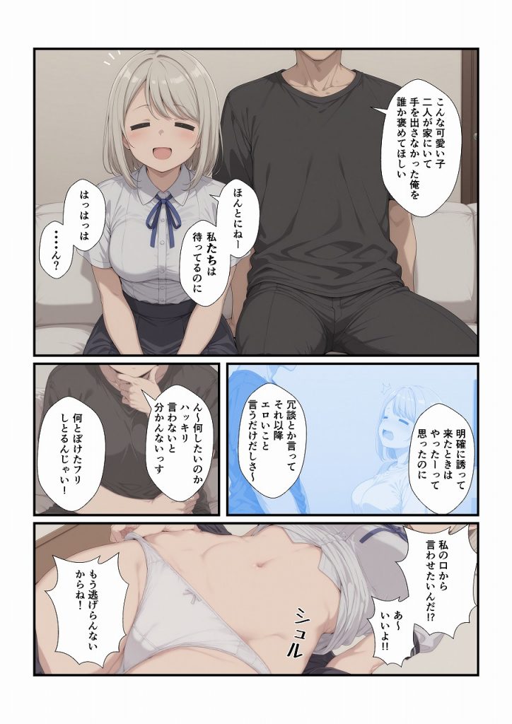 田舎に引っ越してまったりだらだら27