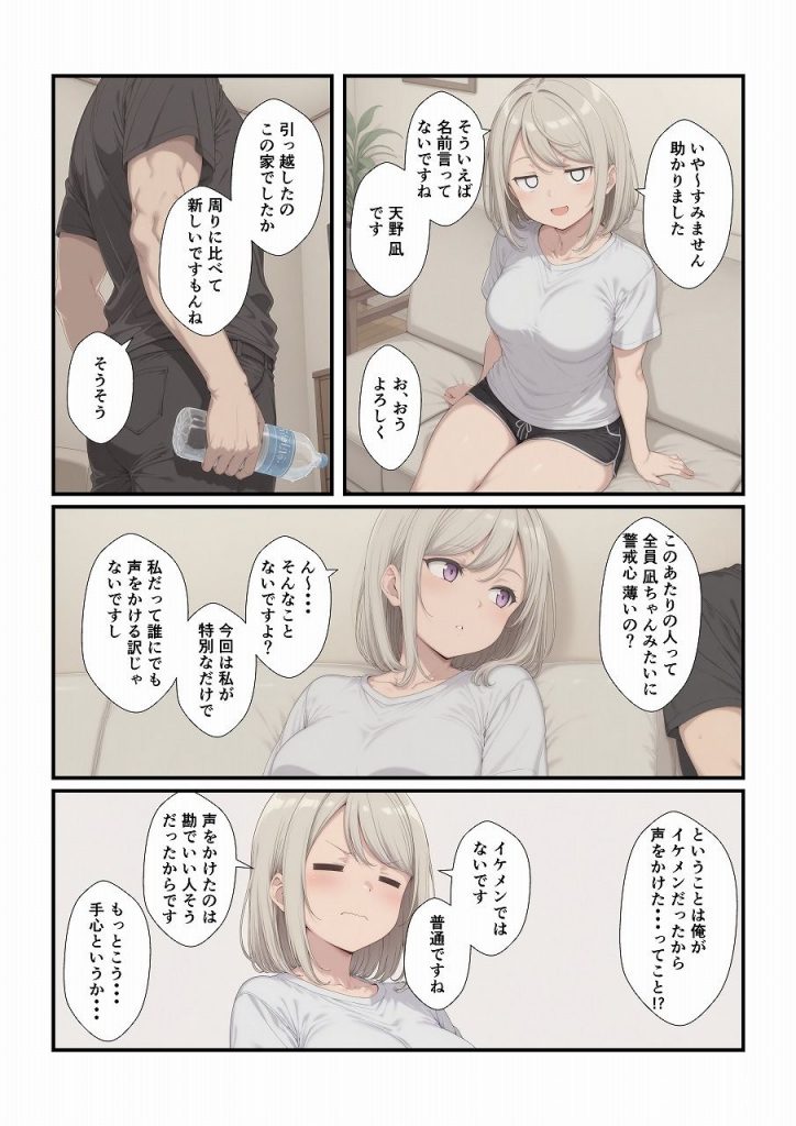 田舎に引っ越してまったりだらだら3