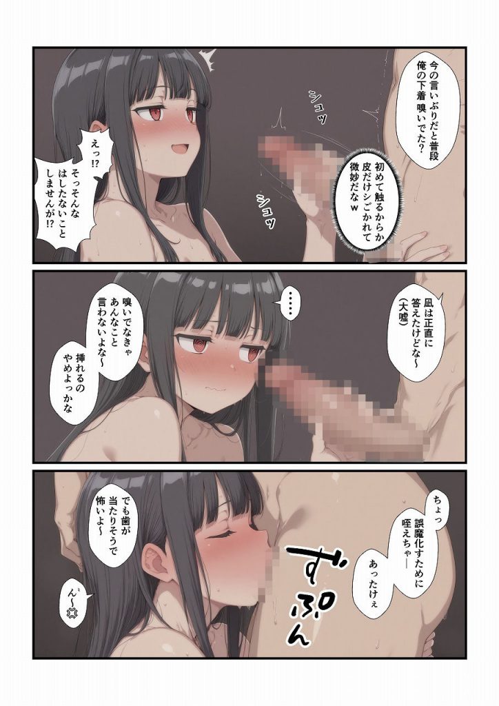 田舎に引っ越してまったりだらだら6