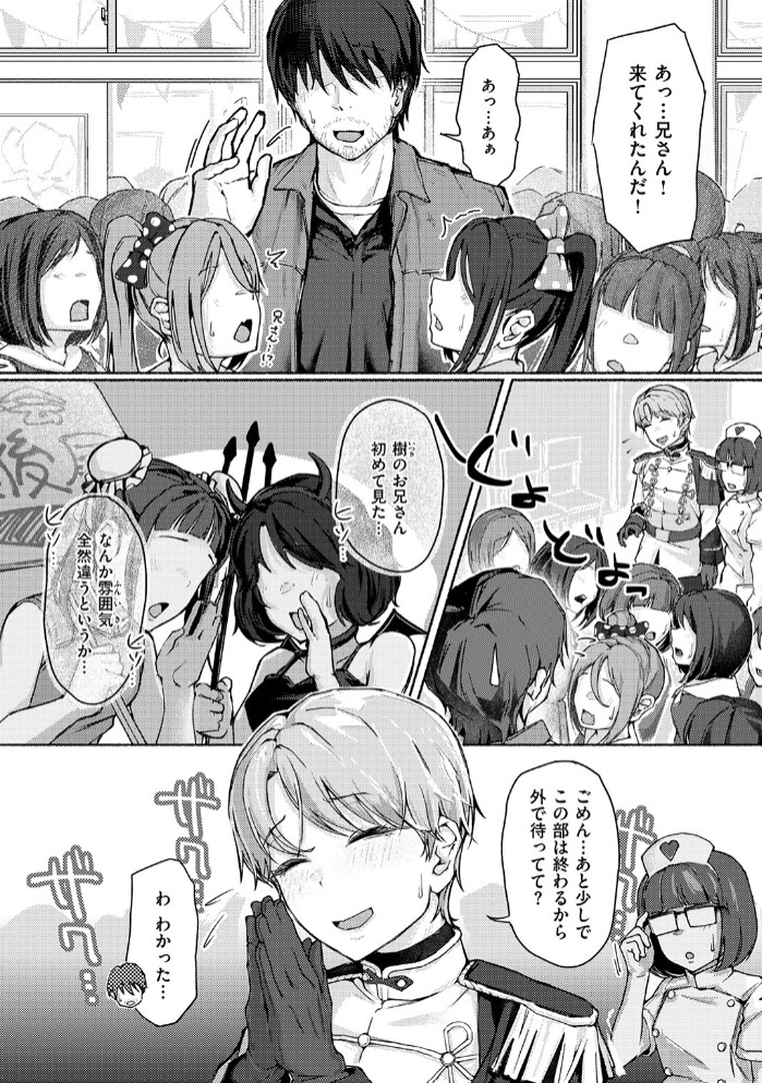 犬系!?王子様6