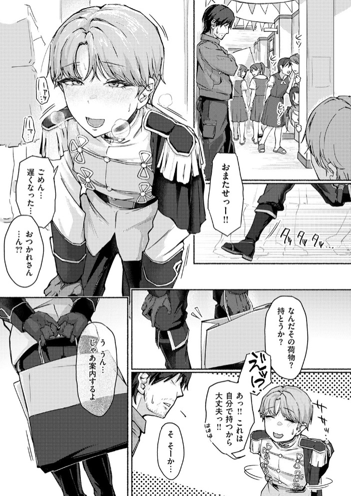 犬系!?王子様7