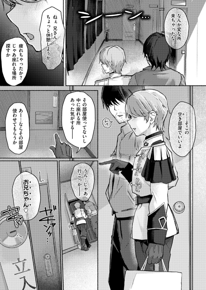 犬系!?王子様9