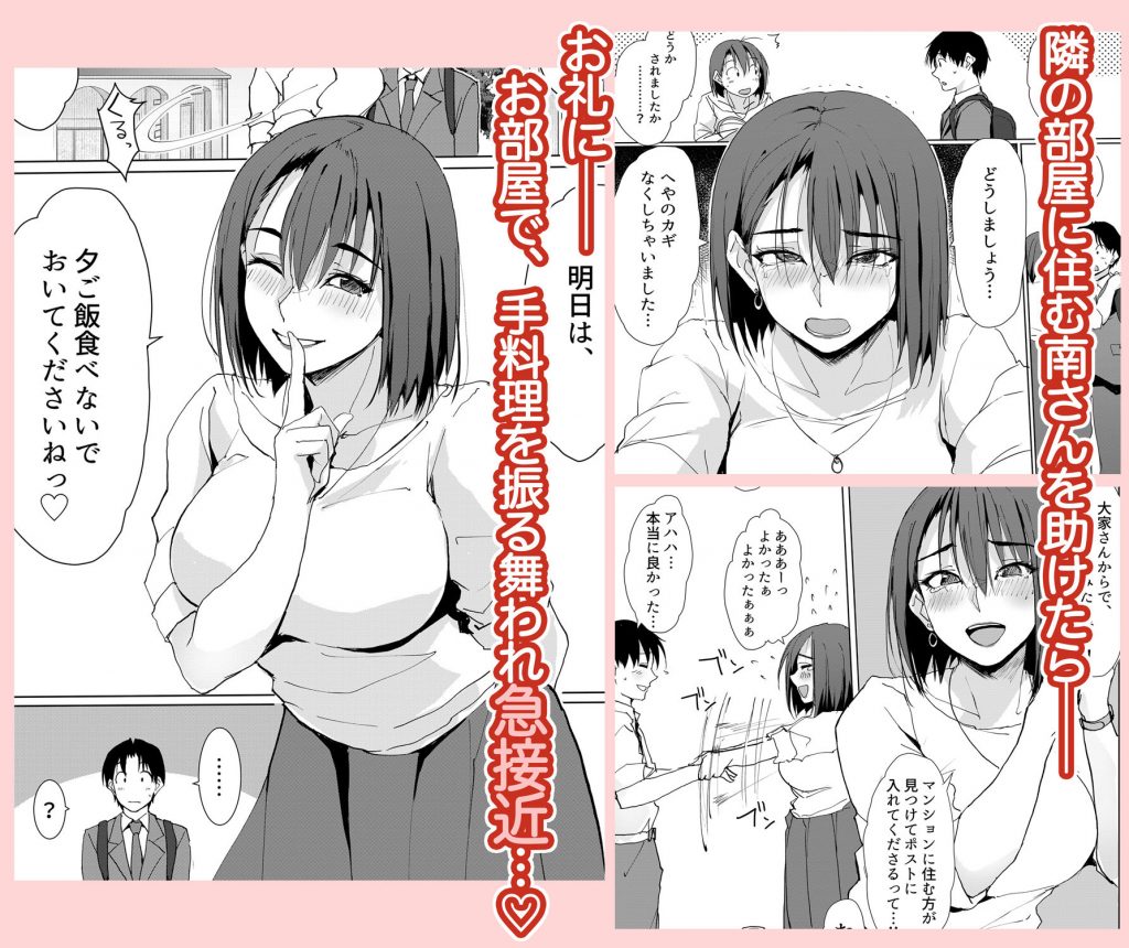 一滴でもお酒を飲むとHになっちゃうお隣の南さん2