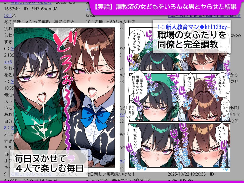 地味でブスだと思ってた新人清掃員の裏垢特定 粘着SEXで彼氏と別れさせた物語 スイートルーム2
