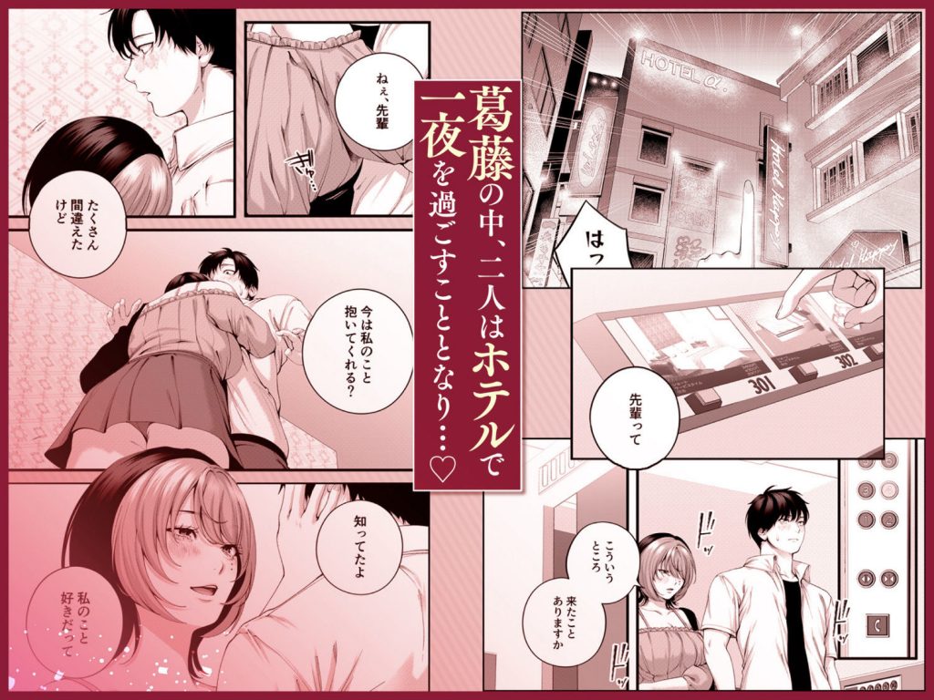  （自称）ヤリマンのナマイキ後輩と付き合うまでの話。7