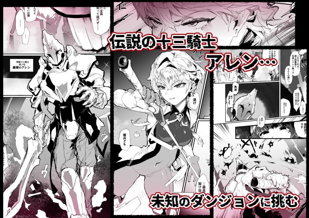 十三騎士達の尊厳クリ破壊2
