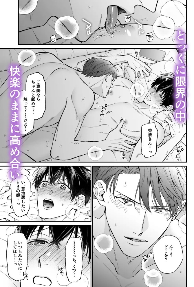 官能小説家と高校教師の5日間8