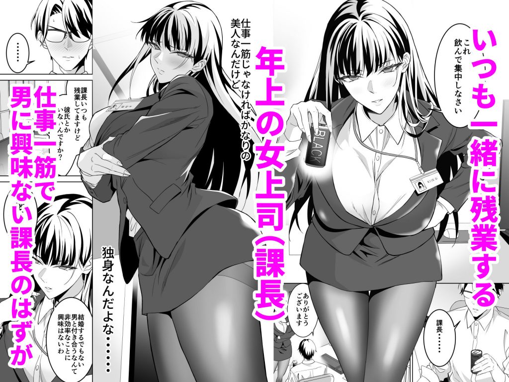 堅物女上司と派遣くん、限界社畜の二人はセックスがしたい！2