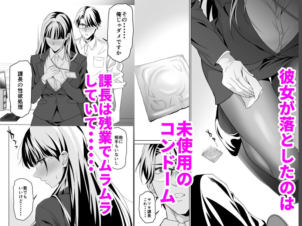 堅物女上司と派遣くん、限界社畜の二人はセックスがしたい！3