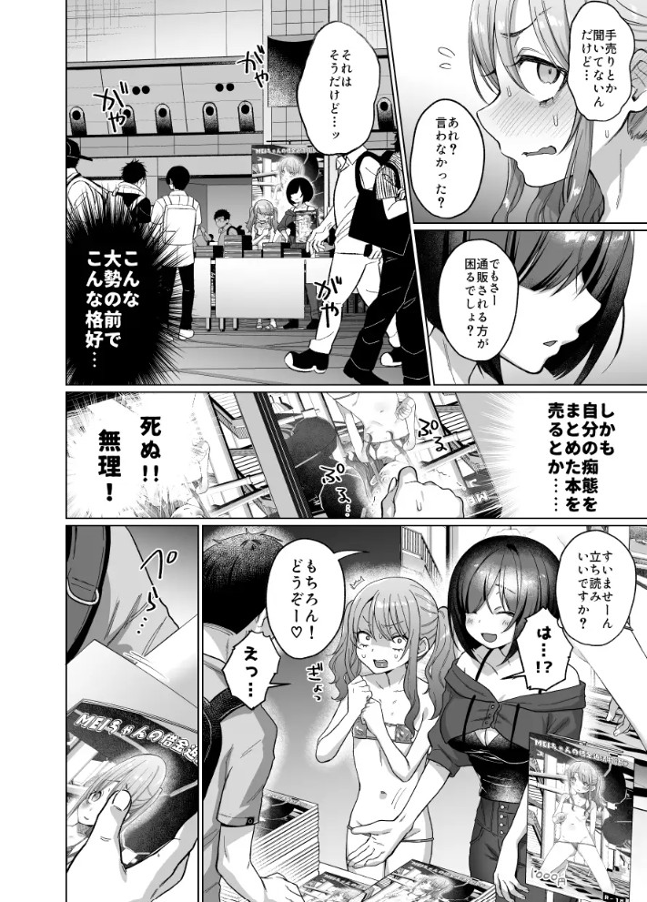 かわいいけど性格悪いからいじめちゃお！日常ぶっ壊し撮影会編11