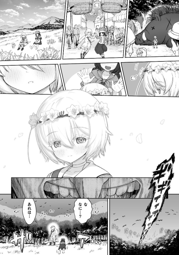 剣と花 ～白濁に汚された守護剣士～【単話】4