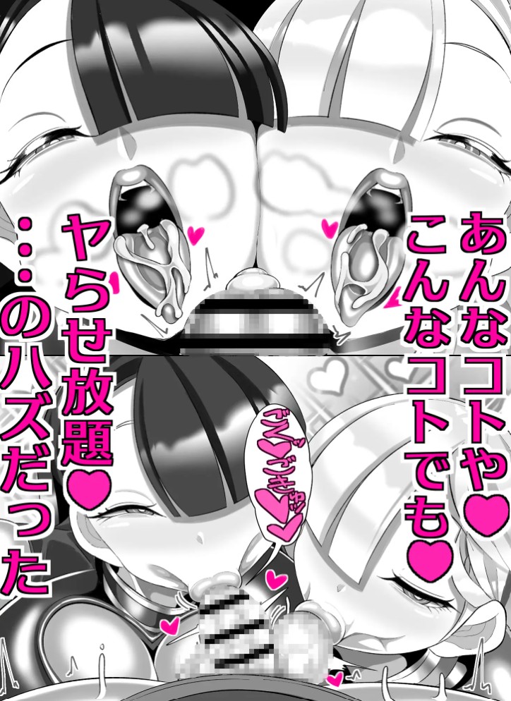 機械的ふたなり射精管理4