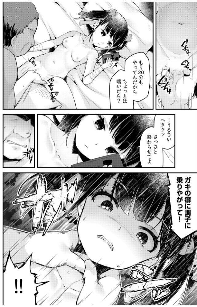 危険な出会い4