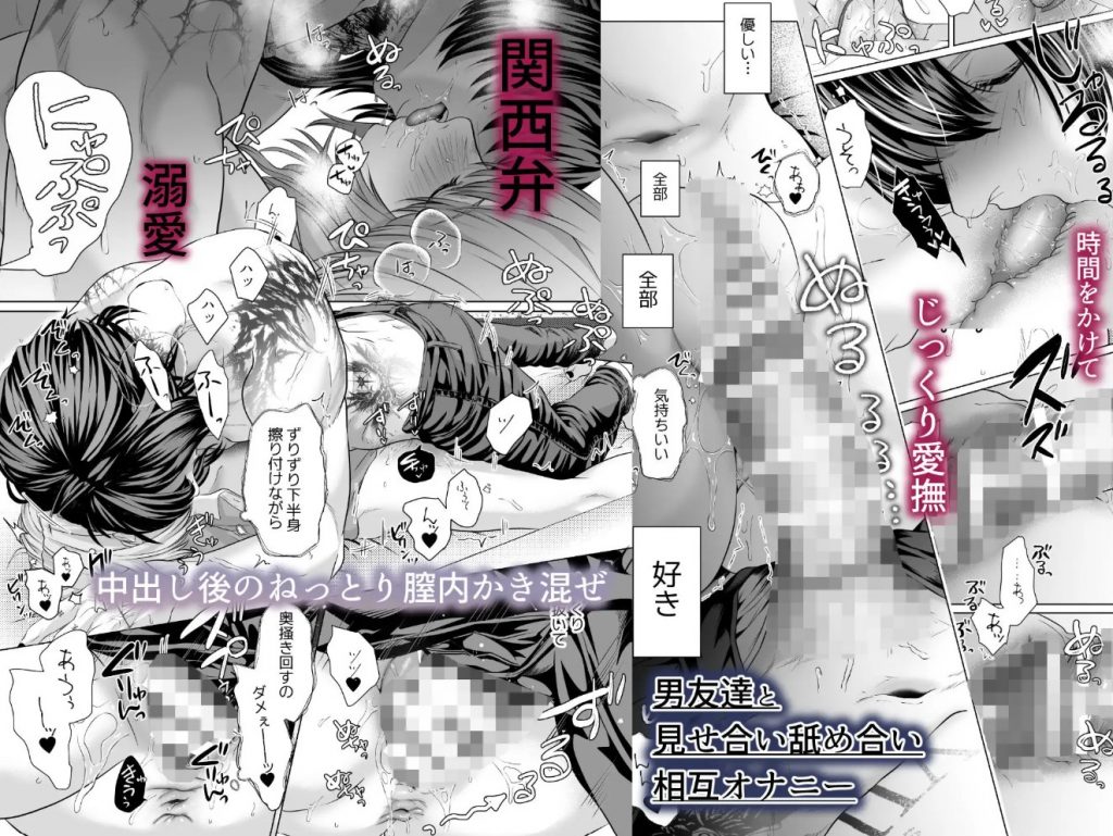 君の『…』は、焦らしすぎ11