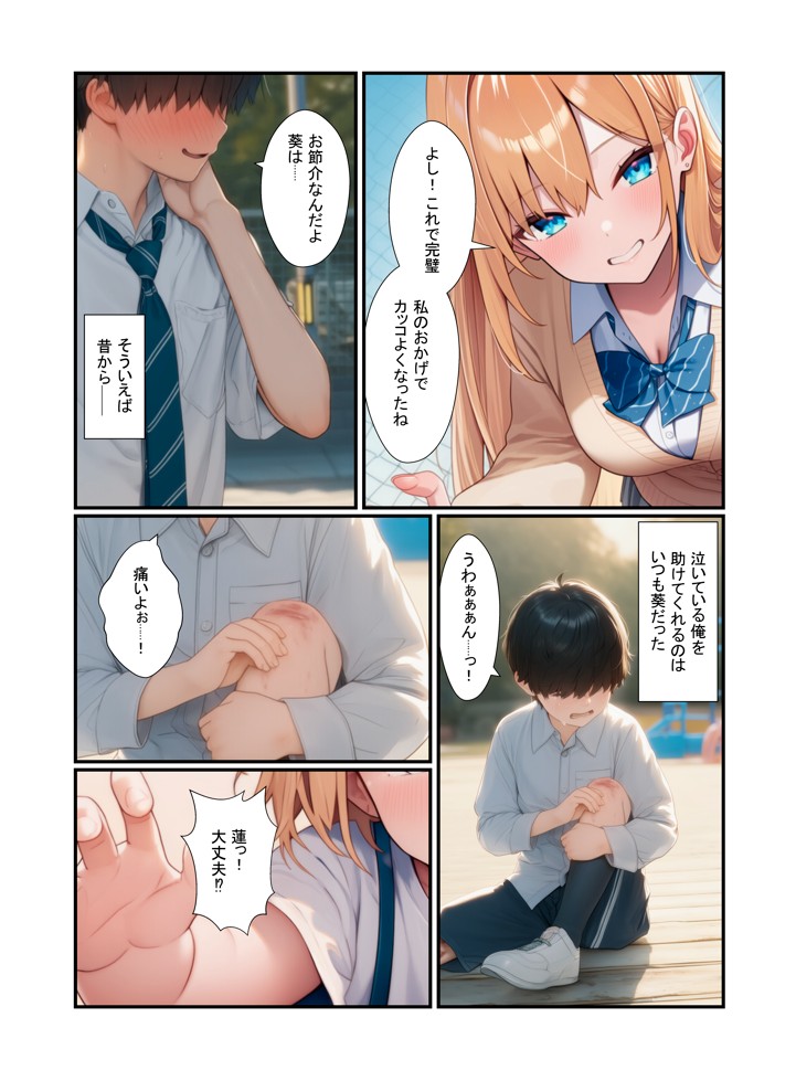 金髪ギャル女子校生が幼馴染と初体験！体育倉庫でイチャらぶセックス14