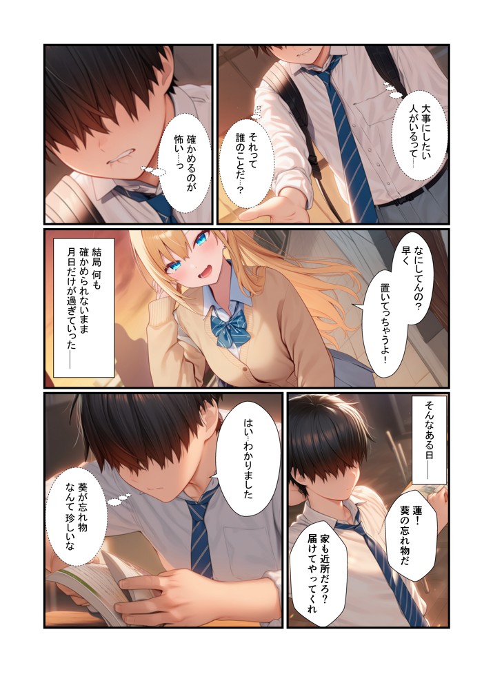 金髪ギャル女子校生が幼馴染と初体験！体育倉庫でイチャらぶセックス19