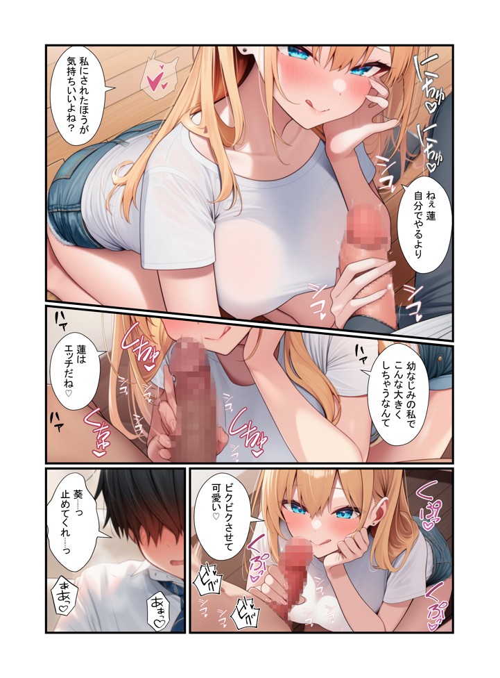 金髪ギャル女子校生が幼馴染と初体験！体育倉庫でイチャらぶセックス31