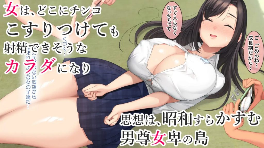 子産み島2&3～今、お腹あいてるよ～4