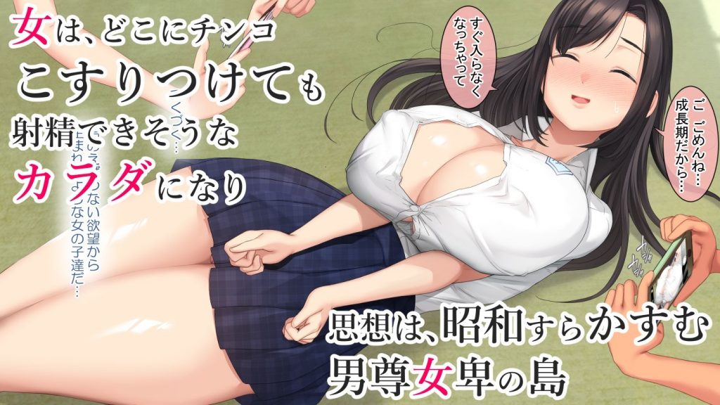 子産み島2＆3〜今、お腹あいてるよ〜4