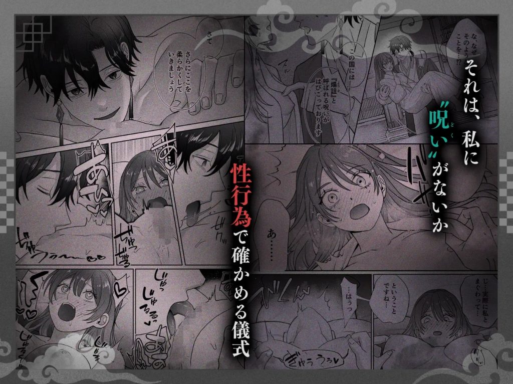 皇宮呪術師の隷属閨事～愛してくれるまで舐めてハメて抱き潰す～4