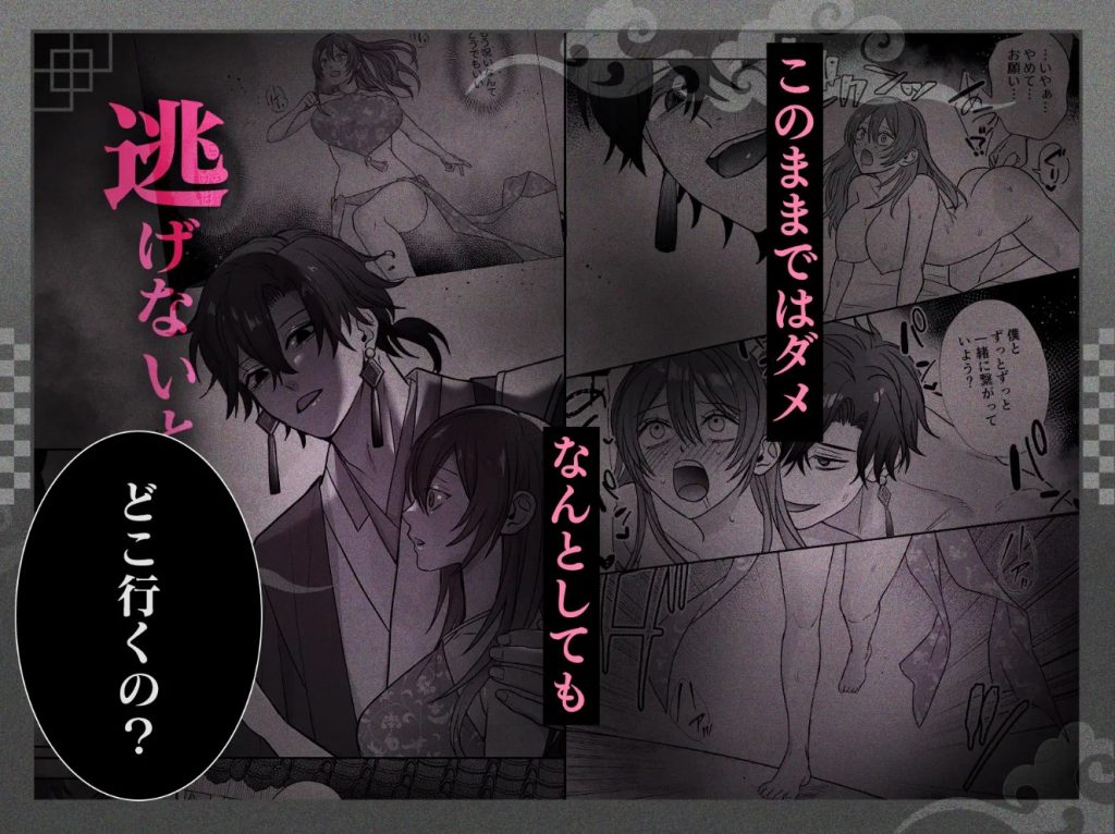 皇宮呪術師の隷属閨事～愛してくれるまで舐めてハメて抱き潰す～8