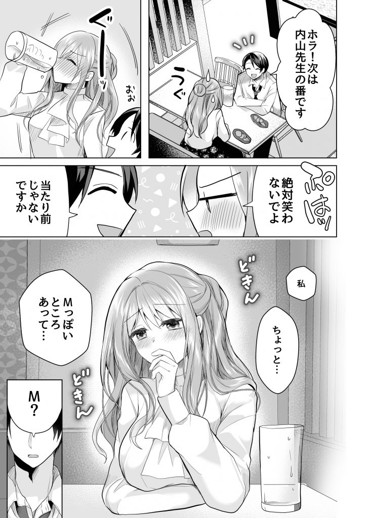 後輩くんはMな私を逃がさない 純愛×拘束濃密セックス15
