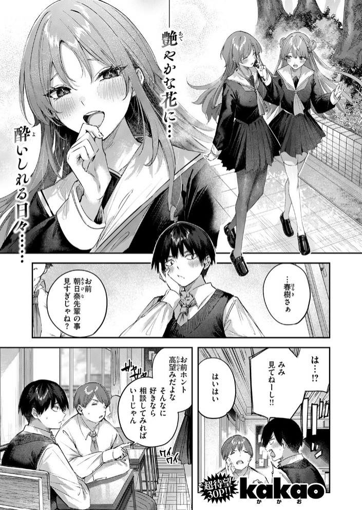 こいびと☆ごっこ3