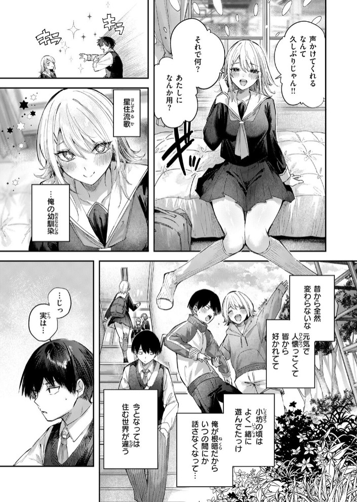 こいびと☆ごっこ5