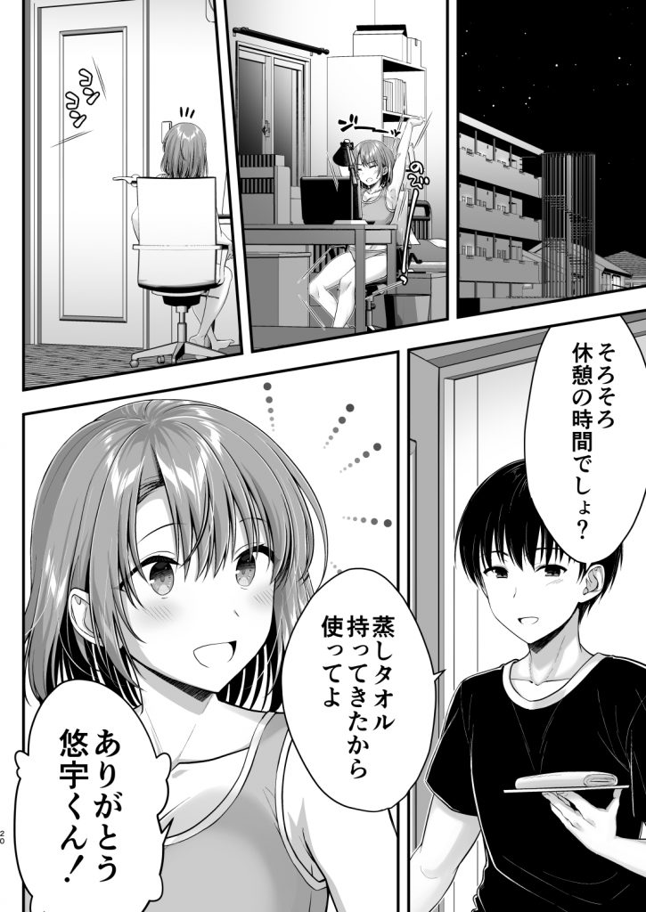 こんなスケベな体で母親は無理だろ！無防備すぎる母で抜きまくる日々Remake30